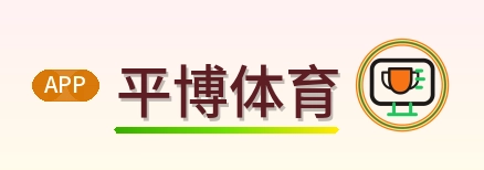 平博体育 Logo